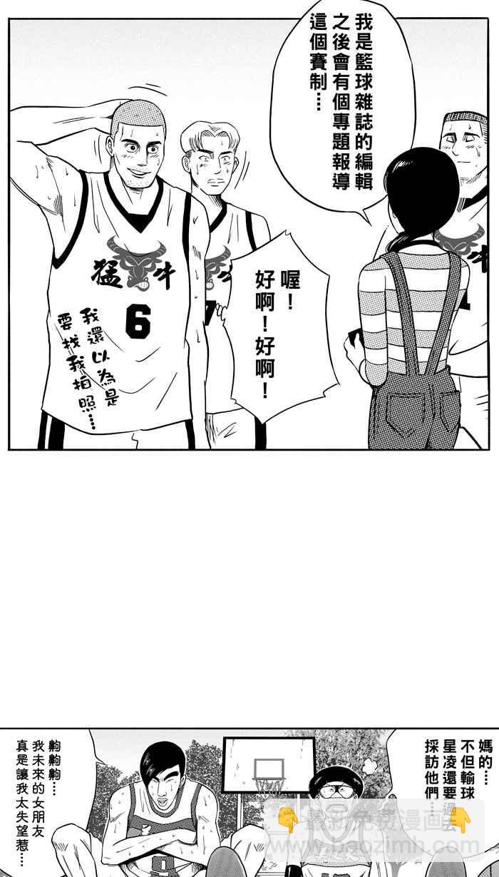 宅男打籃球 - [第97話] 羅東猛牛隊 PART6(2/2) - 5