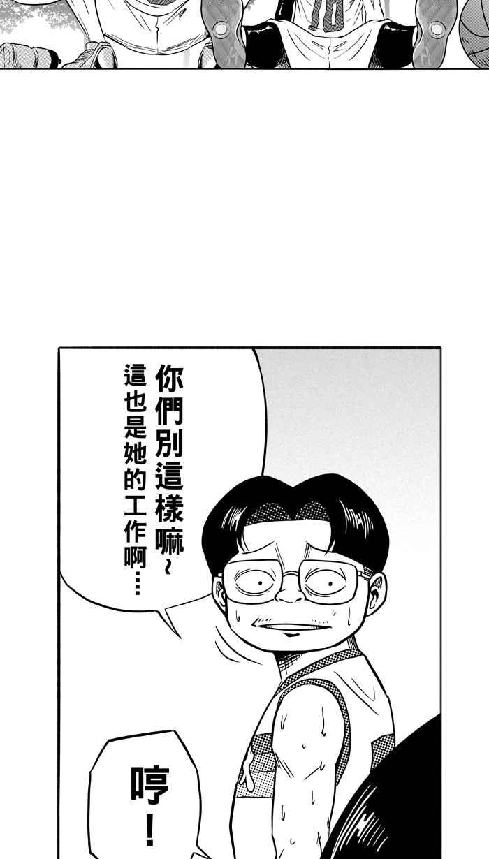 宅男打籃球 - [第97話] 羅東猛牛隊 PART6(2/2) - 1