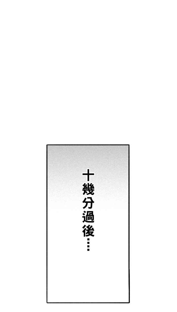 宅男打籃球 - [第97話] 羅東猛牛隊 PART6(2/2) - 3