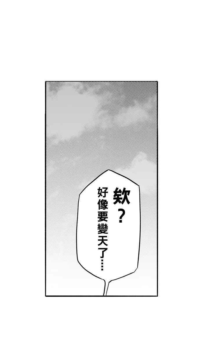 宅男打籃球 - [第97話] 羅東猛牛隊 PART6(2/2) - 4