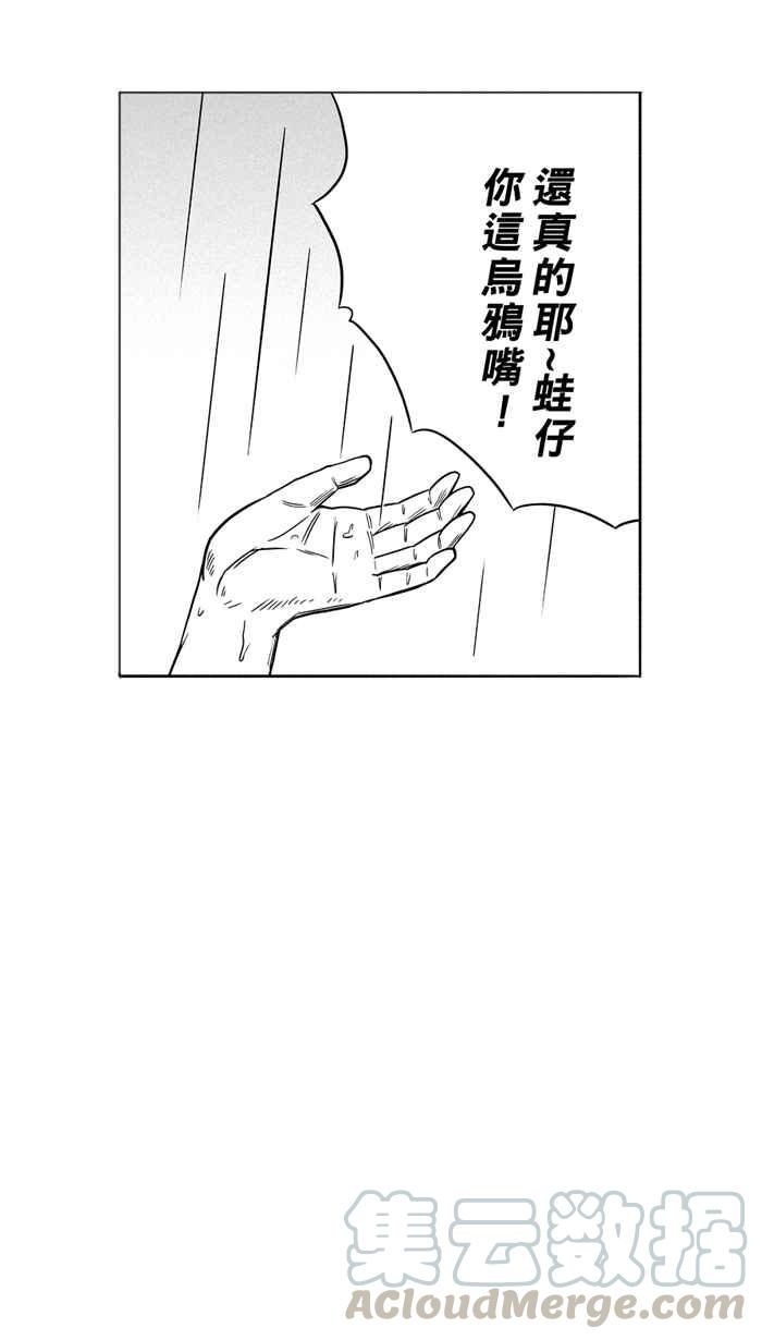 宅男打籃球 - [第97話] 羅東猛牛隊 PART6(2/2) - 5