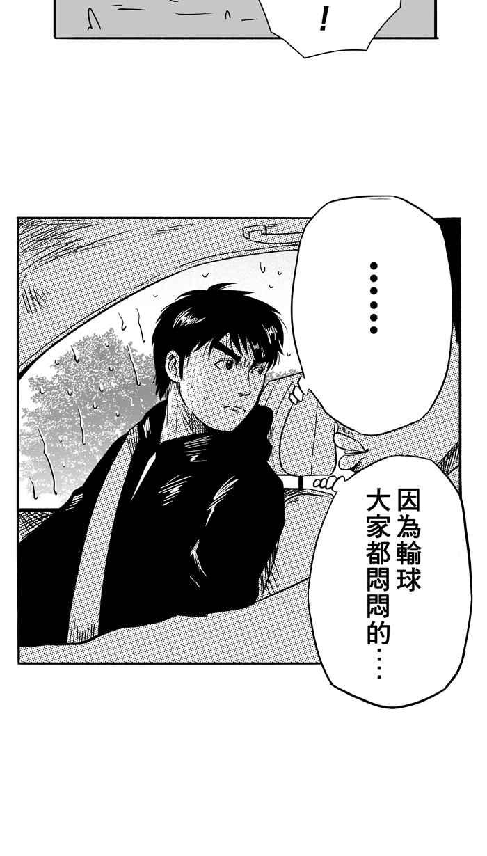 宅男打籃球 - [第97話] 羅東猛牛隊 PART6(2/2) - 2