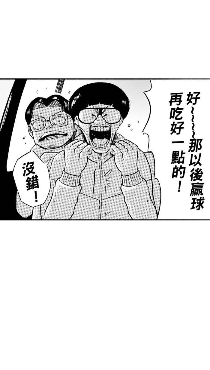 宅男打籃球 - [第97話] 羅東猛牛隊 PART6(2/2) - 5