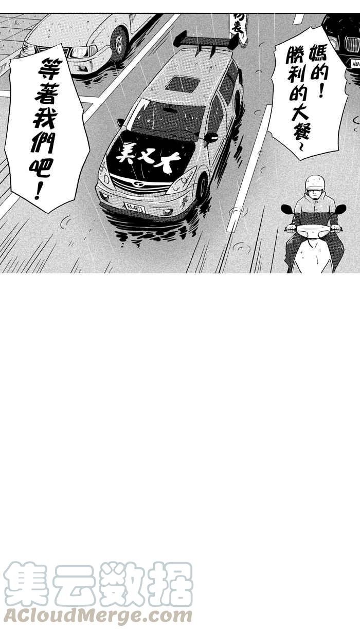 宅男打籃球 - [第97話] 羅東猛牛隊 PART6(2/2) - 1