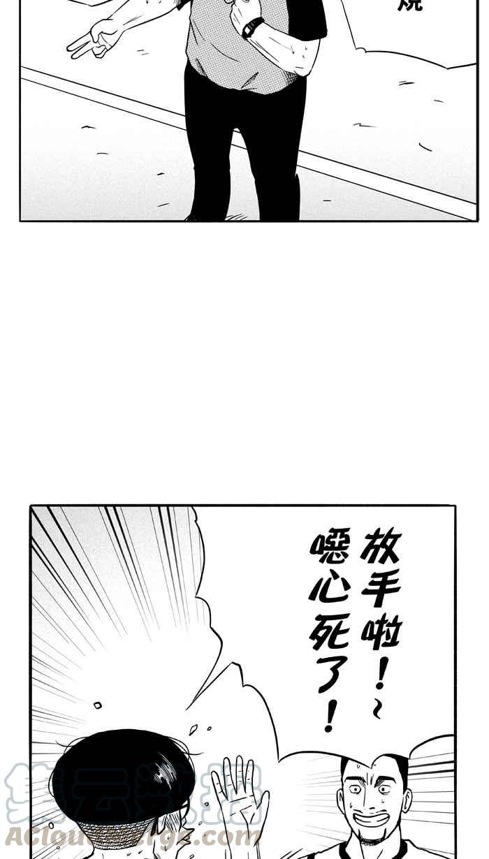 宅男打籃球 - [第97話] 羅東猛牛隊 PART6(1/2) - 7