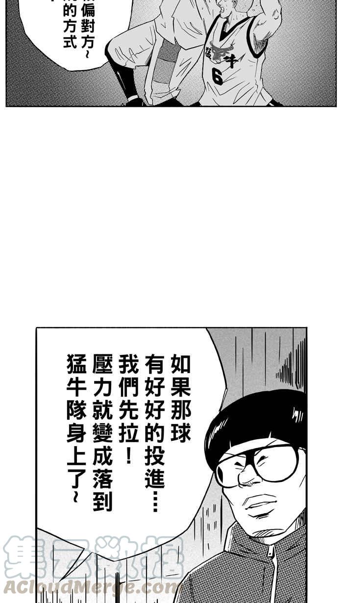 宅男打籃球 - [第98話] 實力的差距 PART1(1/2) - 5