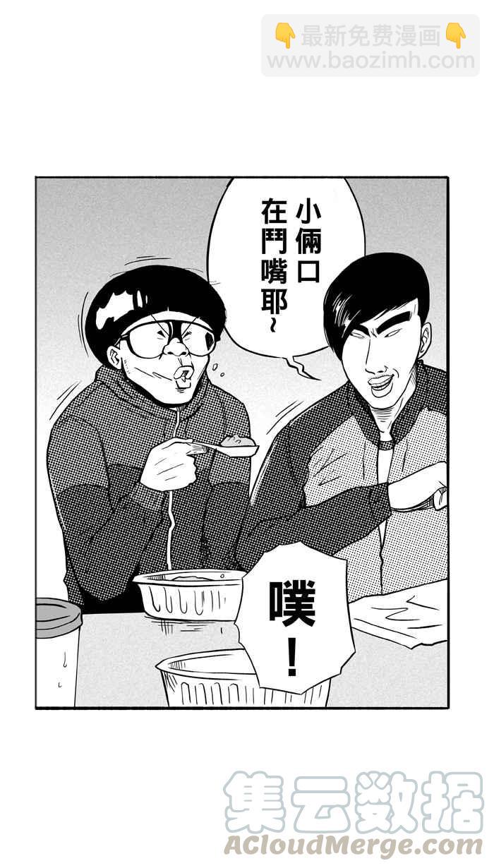 宅男打籃球 - [第98話] 實力的差距 PART1(1/2) - 1