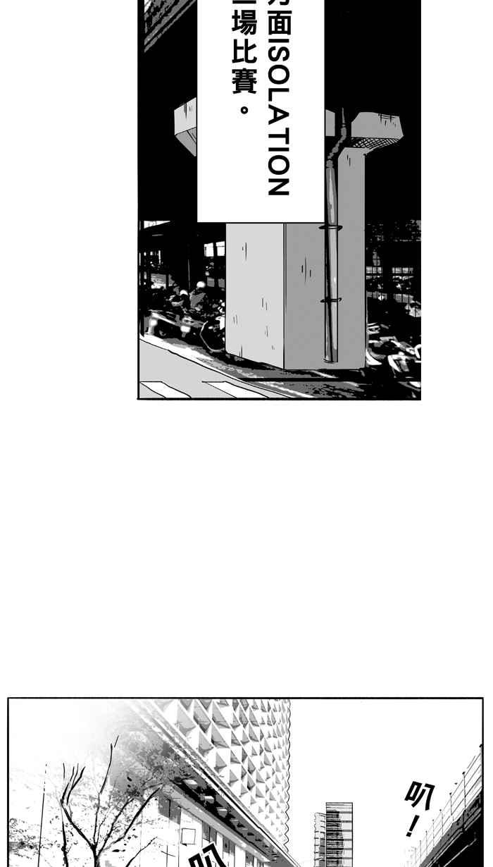 宅男打籃球 - [第98話] 實力的差距 PART1(1/2) - 3