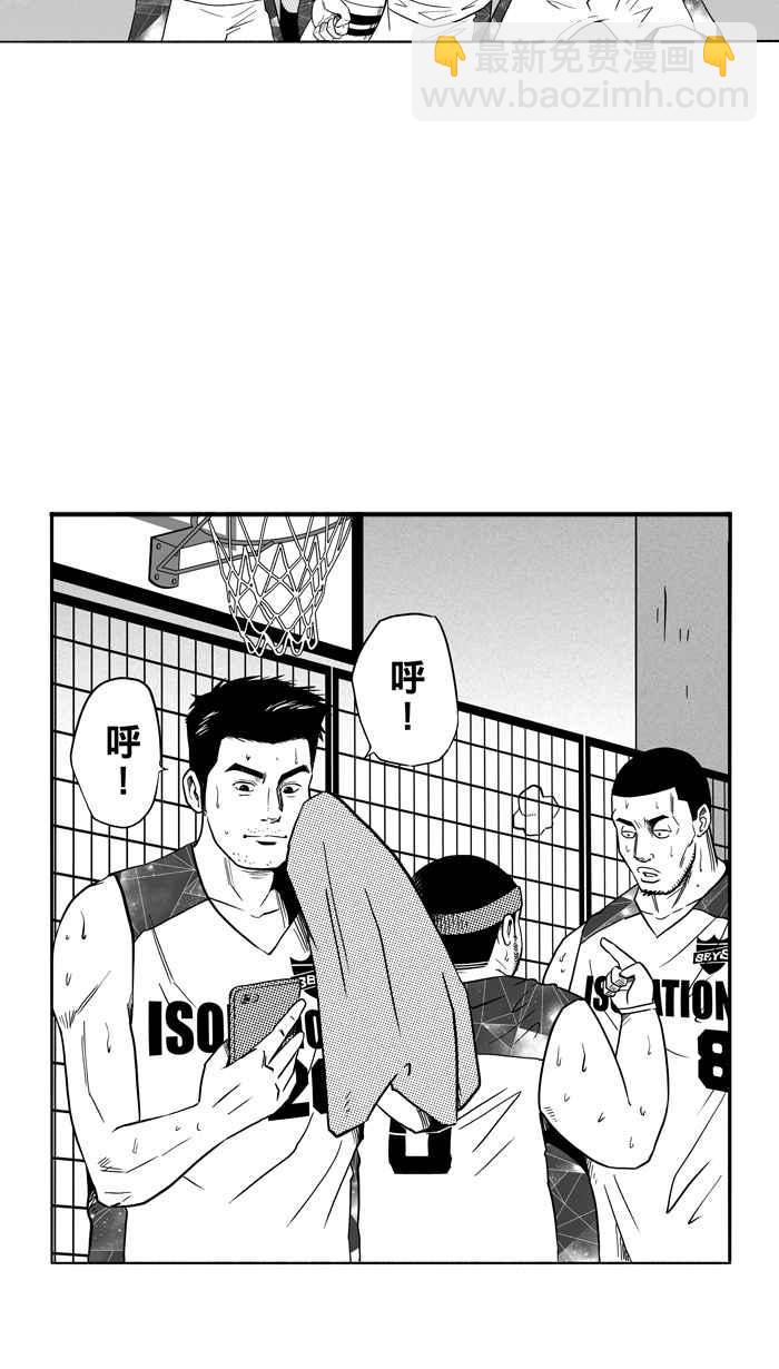 宅男打籃球 - [第98話] 實力的差距 PART1(1/2) - 5