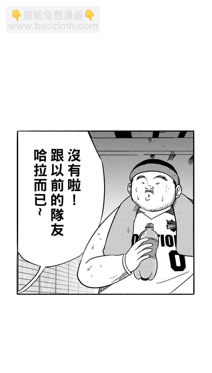 宅男打籃球 - [第98話] 實力的差距 PART1(1/2) - 8