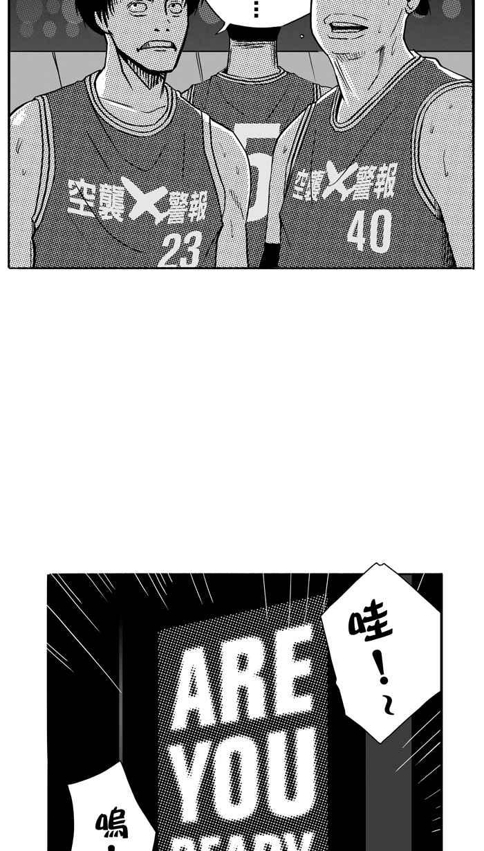 宅男打籃球 - [第98話] 實力的差距 PART1(1/2) - 2