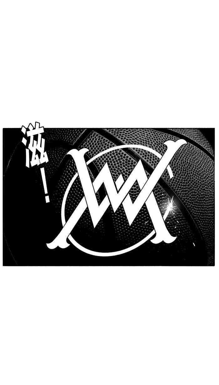 宅男打籃球 - [第98話] 實力的差距 PART1(1/2) - 5