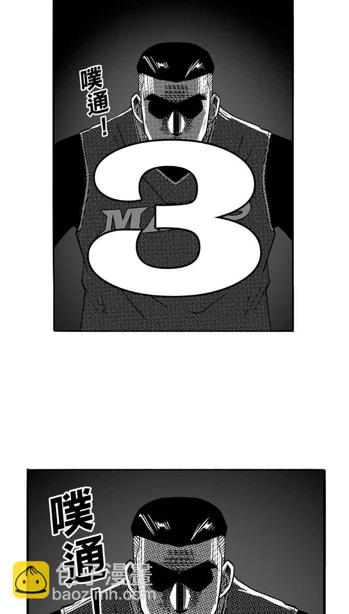 宅男打籃球 - [第98話] 實力的差距 PART1(1/2) - 7