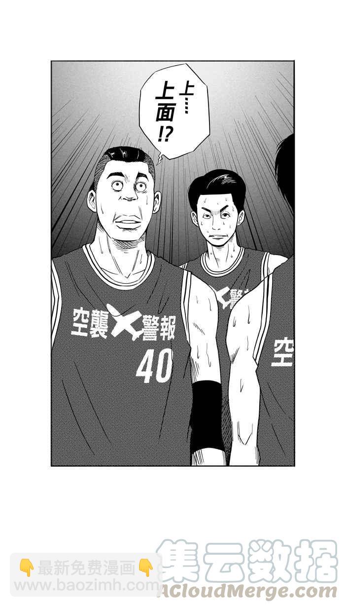 宅男打籃球 - [第98話] 實力的差距 PART1(1/2) - 1