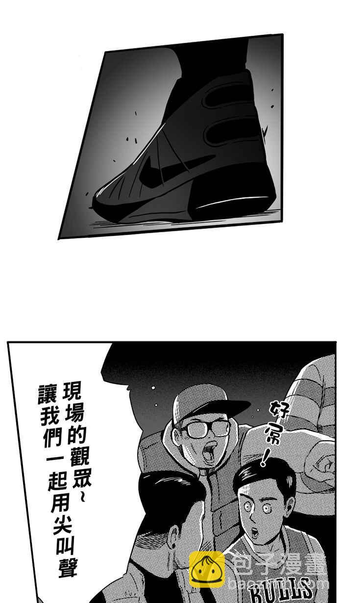 宅男打籃球 - [第98話] 實力的差距 PART1(2/2) - 1