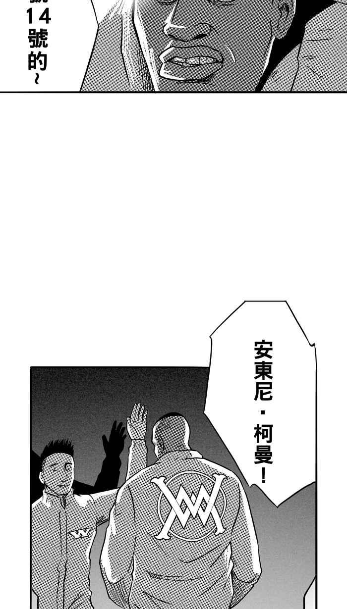 宅男打籃球 - [第98話] 實力的差距 PART1(2/2) - 3