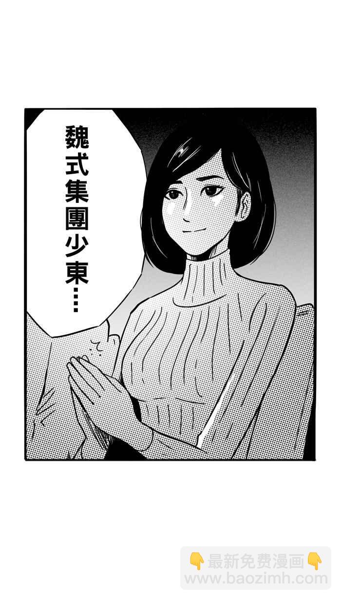 宅男打籃球 - [第98話] 實力的差距 PART1(2/2) - 2