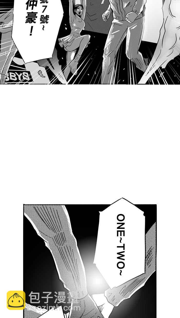 宅男打籃球 - [第98話] 實力的差距 PART1(2/2) - 4