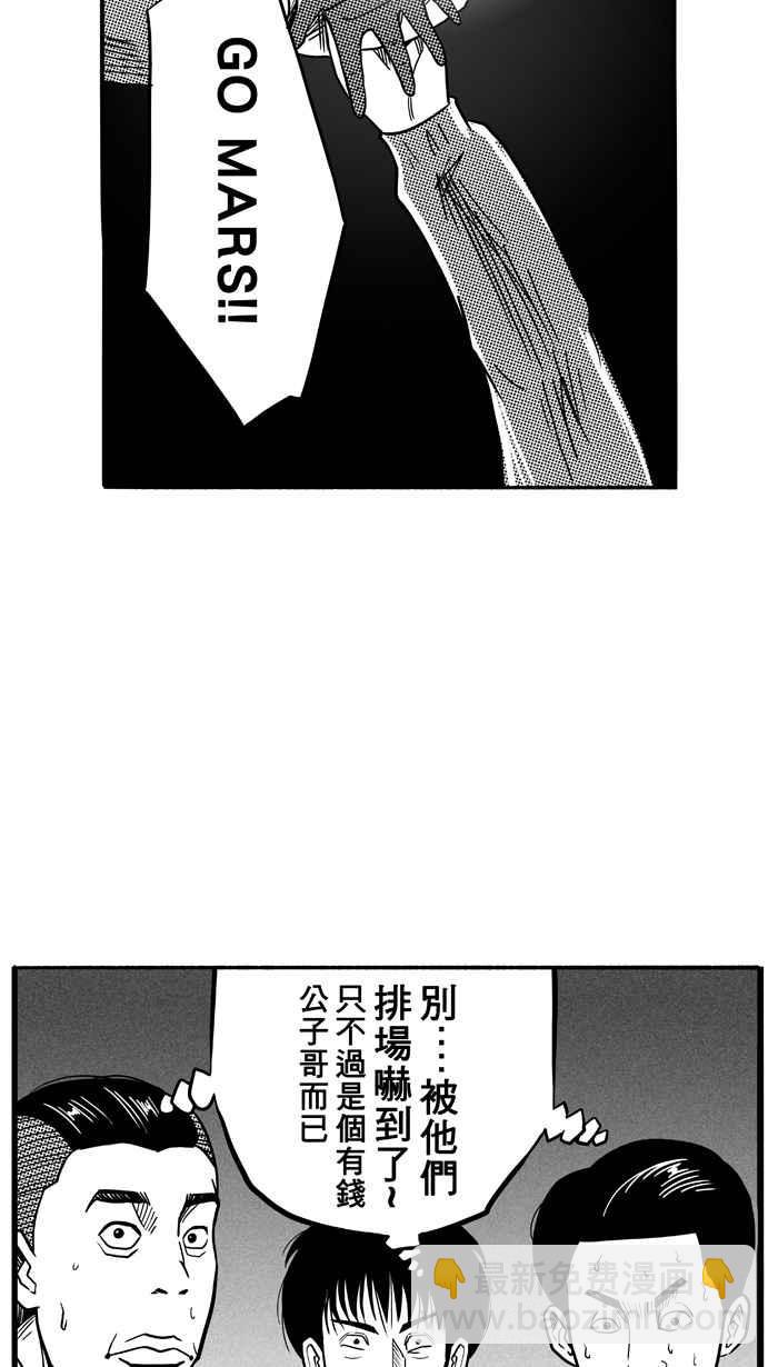 宅男打籃球 - [第98話] 實力的差距 PART1(2/2) - 1