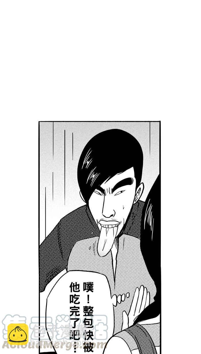 宅男打籃球 - [第98話] 實力的差距 PART1(1/2) - 7