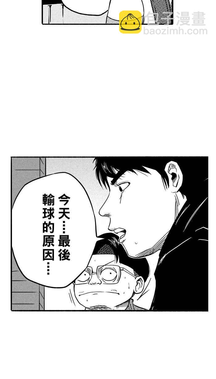 宅男打籃球 - [第98話] 實力的差距 PART1(1/2) - 8