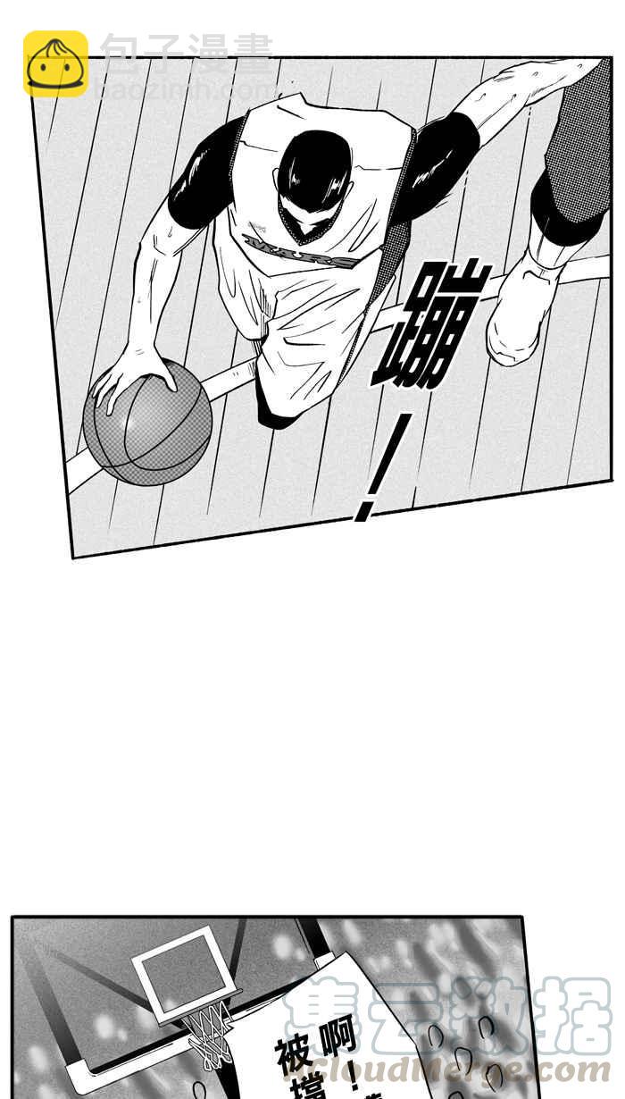 宅男打籃球 - [第100話] 實力的差距 PART3(1/2) - 2