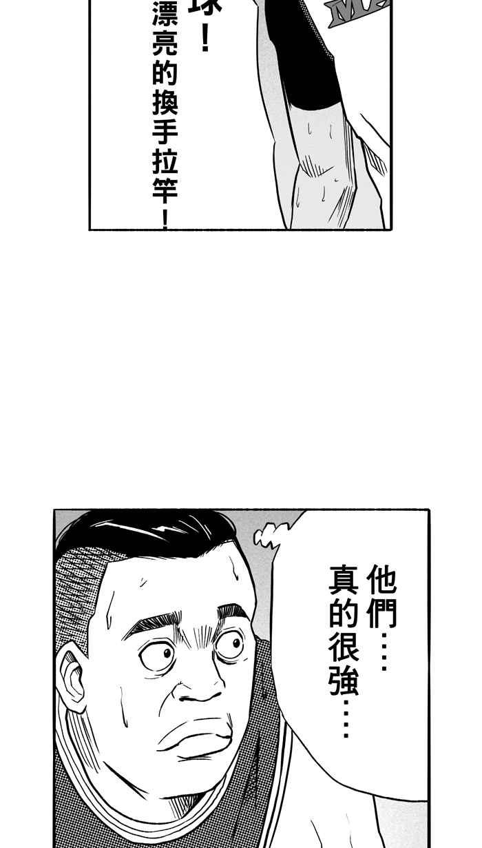 宅男打籃球 - [第100話] 實力的差距 PART3(1/2) - 7