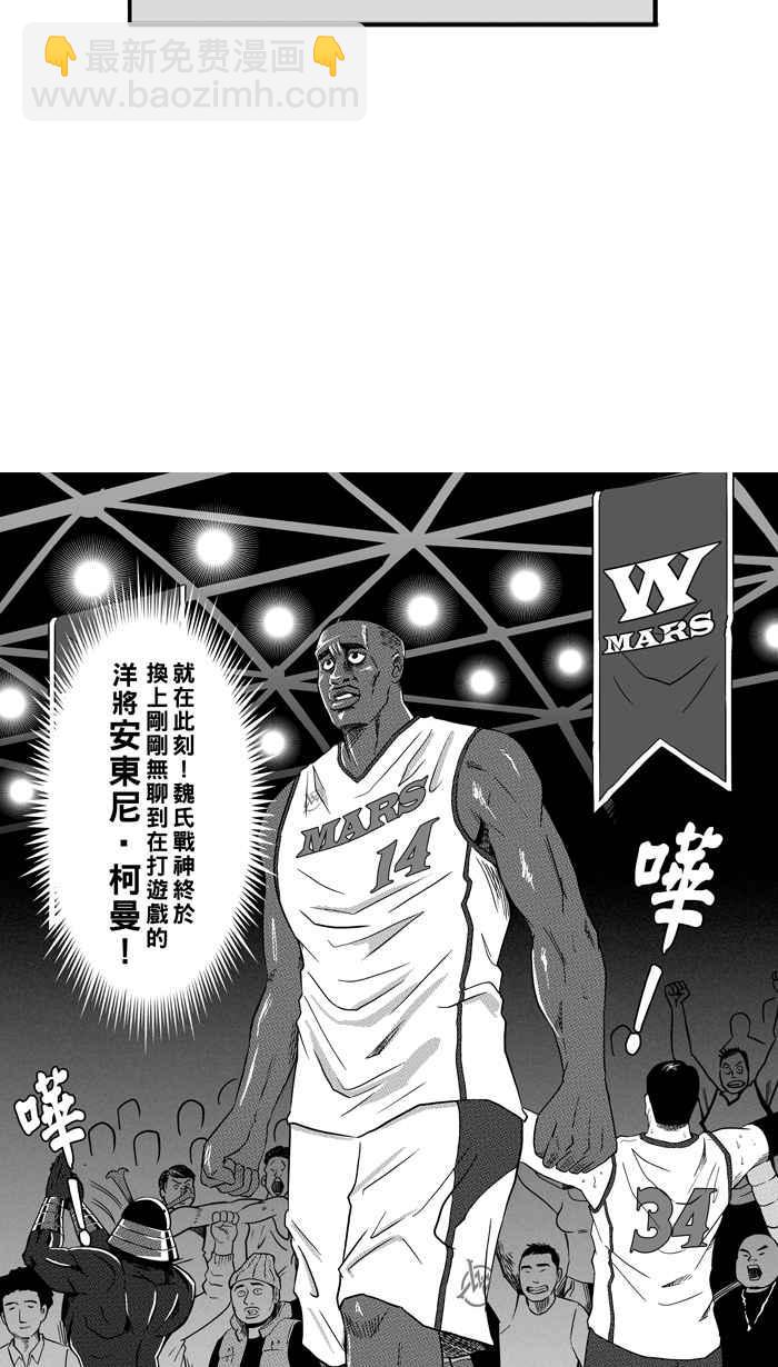 宅男打籃球 - [第100話] 實力的差距 PART3(1/2) - 1