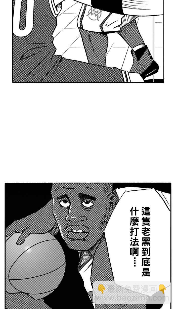 宅男打籃球 - [第100話] 實力的差距 PART3(1/2) - 5