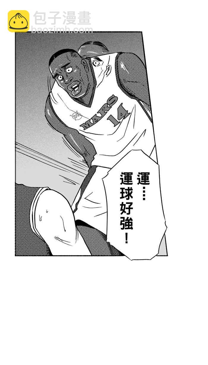 宅男打籃球 - [第100話] 實力的差距 PART3(1/2) - 3