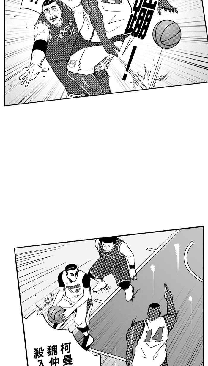 宅男打籃球 - [第100話] 實力的差距 PART3(1/2) - 5