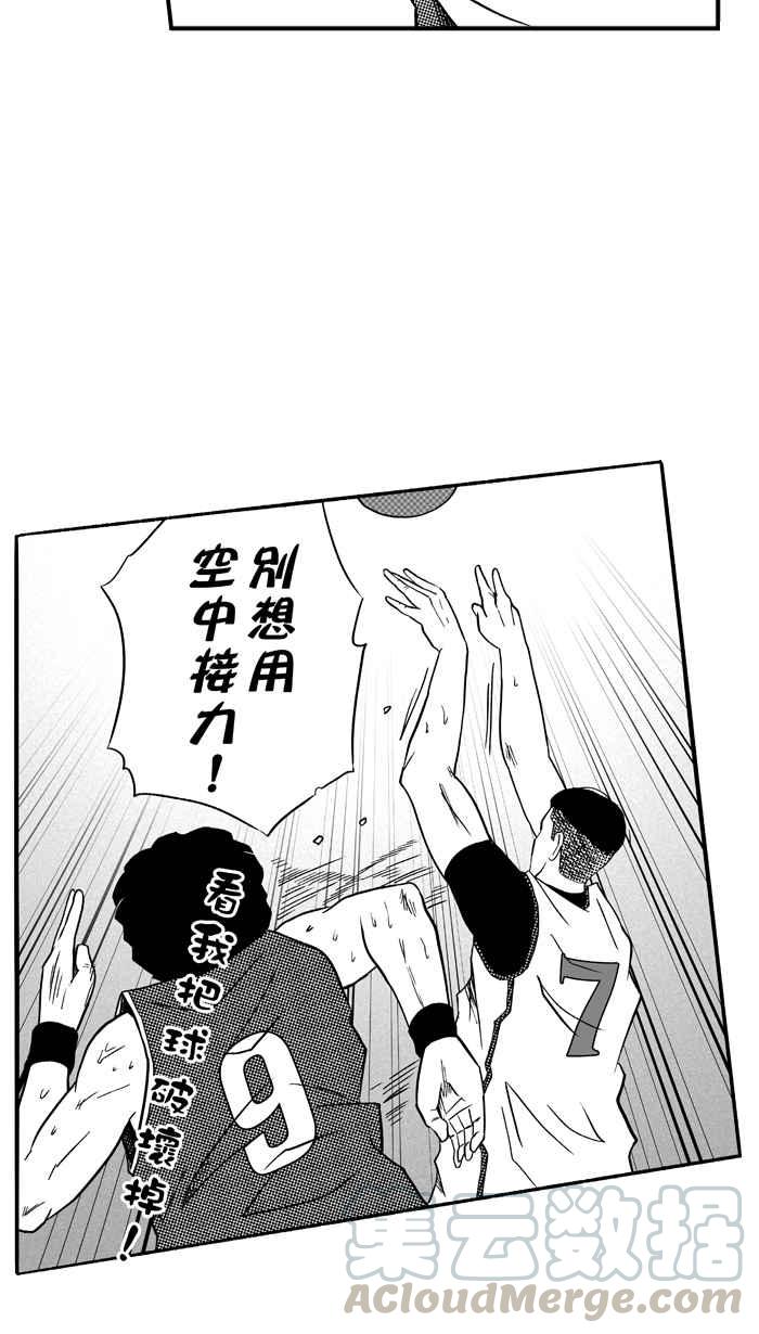 宅男打籃球 - [第100話] 實力的差距 PART3(1/2) - 7