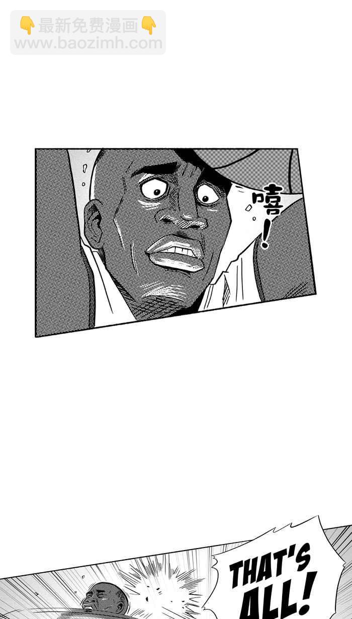 宅男打籃球 - [第100話] 實力的差距 PART3(1/2) - 6