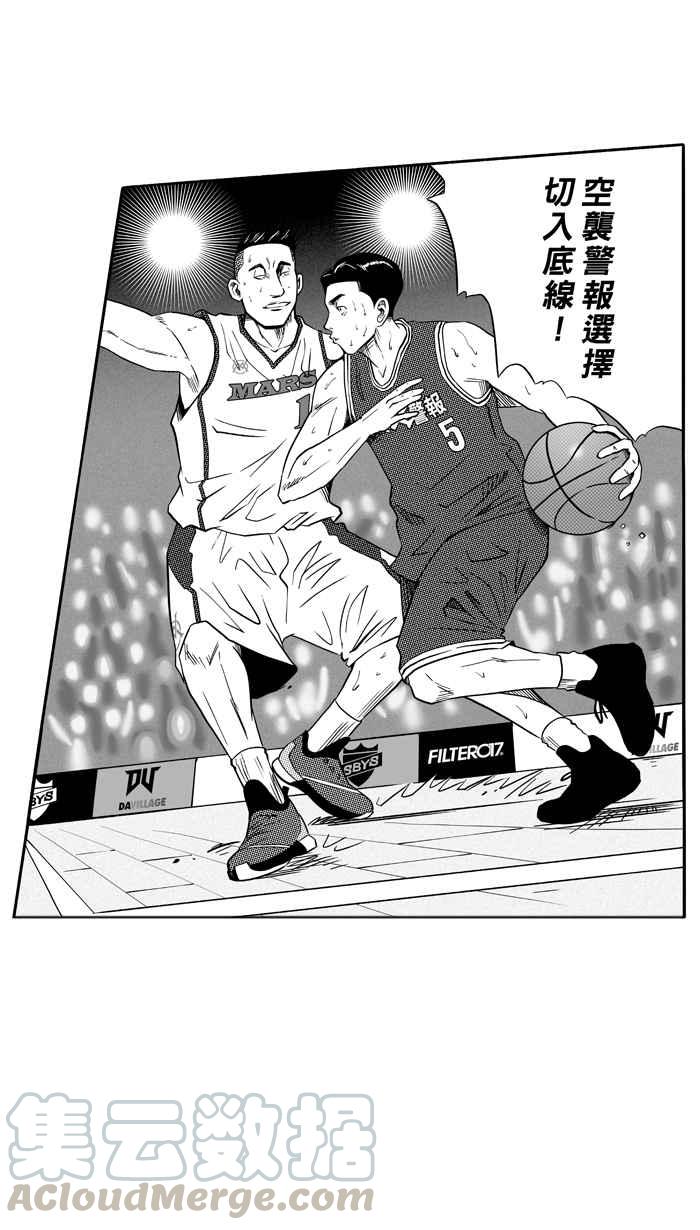 宅男打籃球 - [第100話] 實力的差距 PART3(1/2) - 4