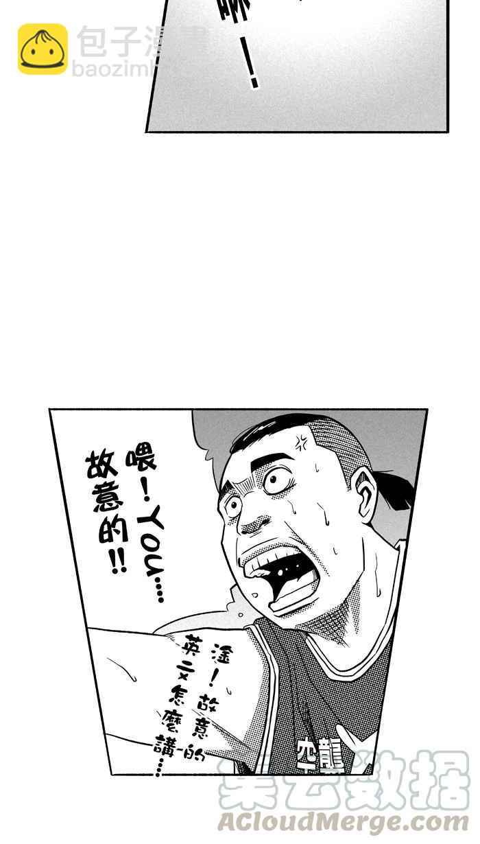 宅男打籃球 - [第100話] 實力的差距 PART3(1/2) - 8