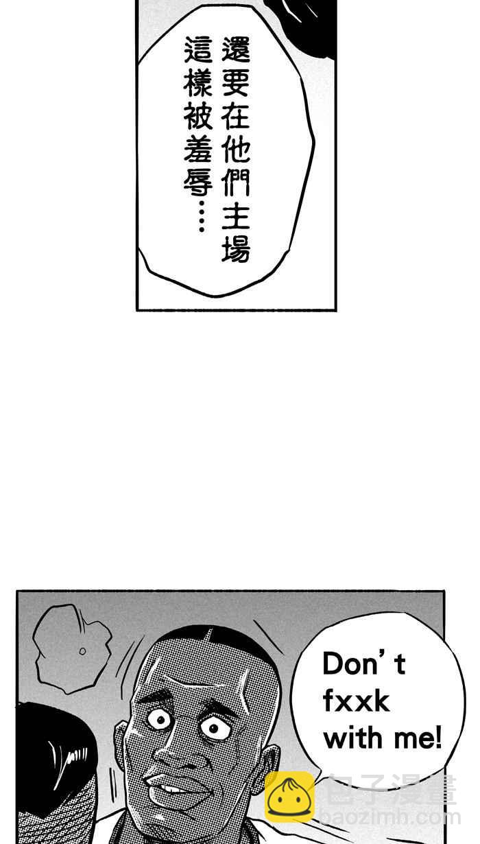 宅男打籃球 - [第100話] 實力的差距 PART3(1/2) - 4