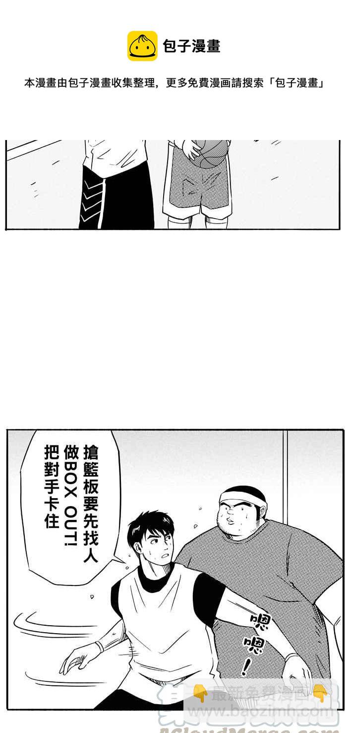 宅男打籃球 - [第100話] 實力的差距 PART3(2/2) - 3