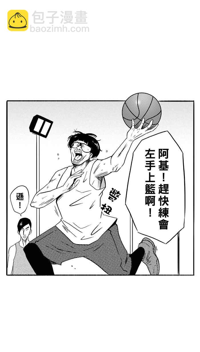 宅男打籃球 - [第100話] 實力的差距 PART3(2/2) - 1