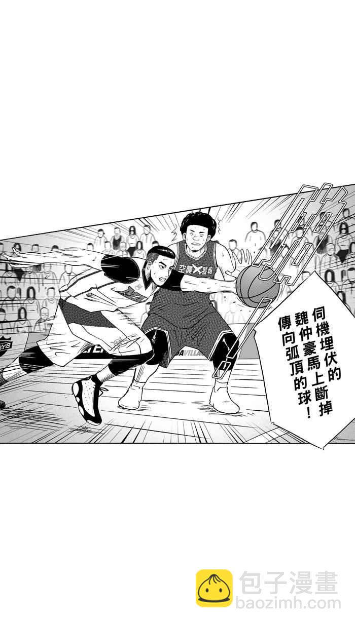 宅男打籃球 - [第100話] 實力的差距 PART3(1/2) - 1