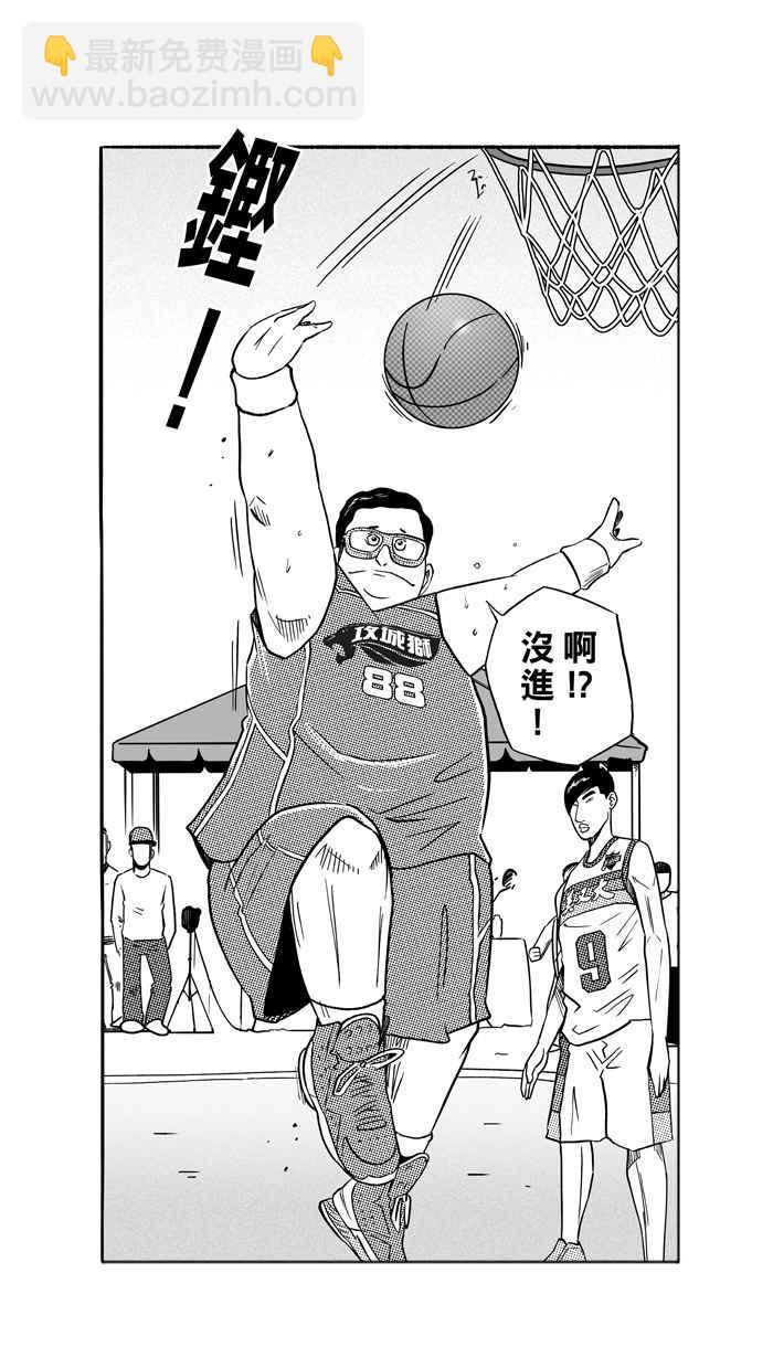 宅男打籃球 - [第102話] 誤入叢林的兔子 PART1(1/2) - 1