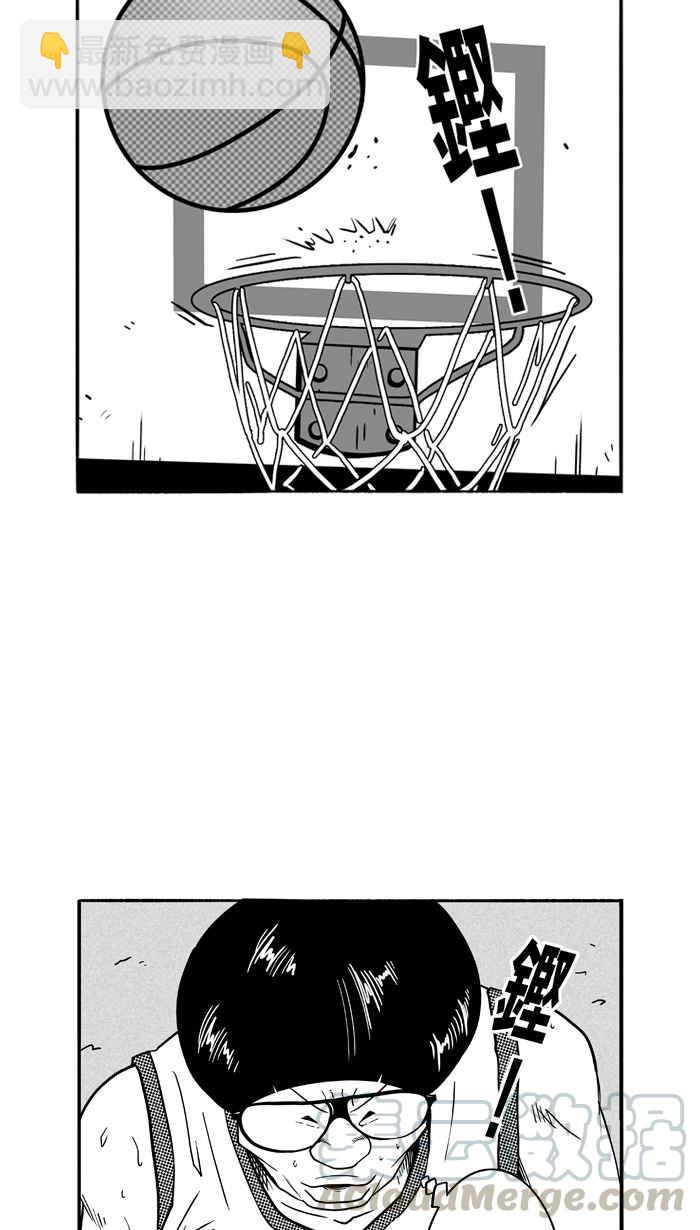 宅男打籃球 - [第102話] 誤入叢林的兔子 PART1(1/2) - 3