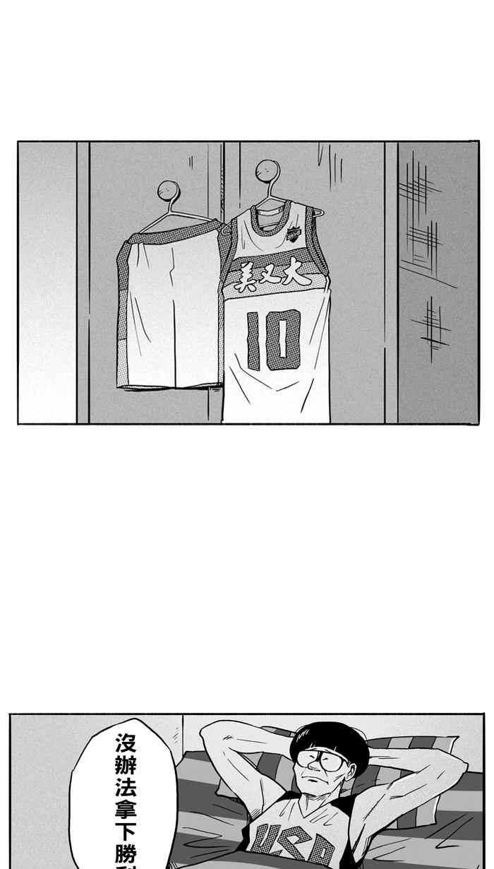 宅男打籃球 - [第102話] 誤入叢林的兔子 PART1(1/2) - 2