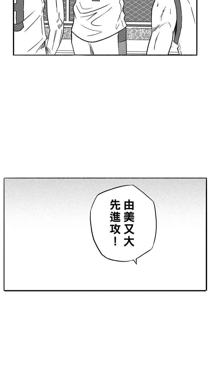 宅男打籃球 - [第102話] 誤入叢林的兔子 PART1(1/2) - 3