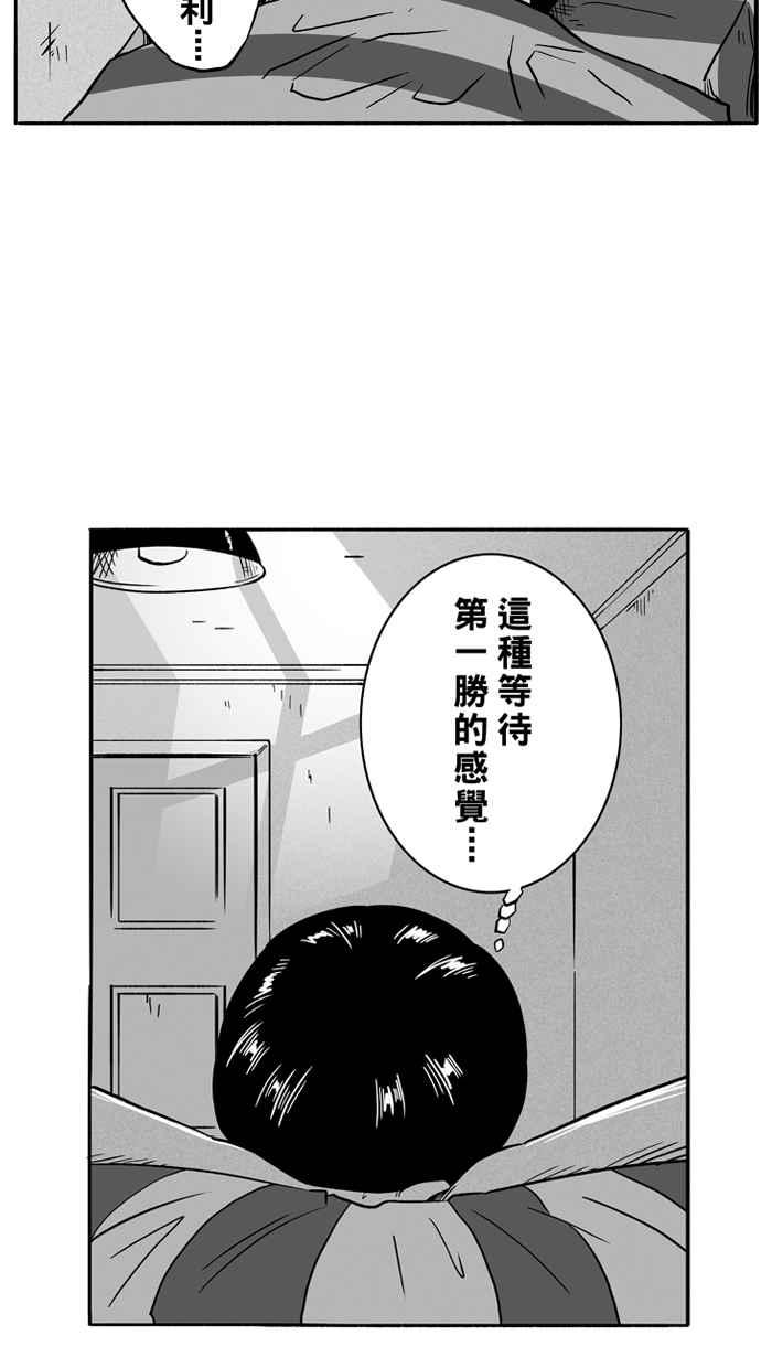 宅男打籃球 - [第102話] 誤入叢林的兔子 PART1(1/2) - 3