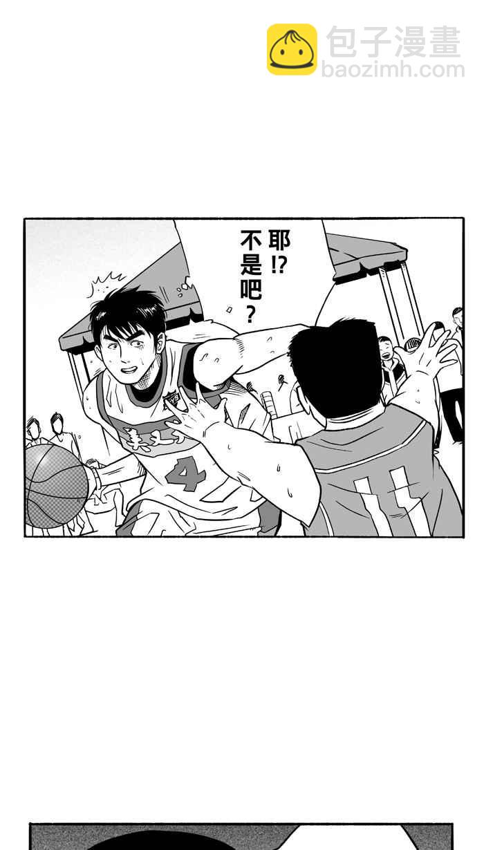 宅男打籃球 - [第102話] 誤入叢林的兔子 PART1(1/2) - 3