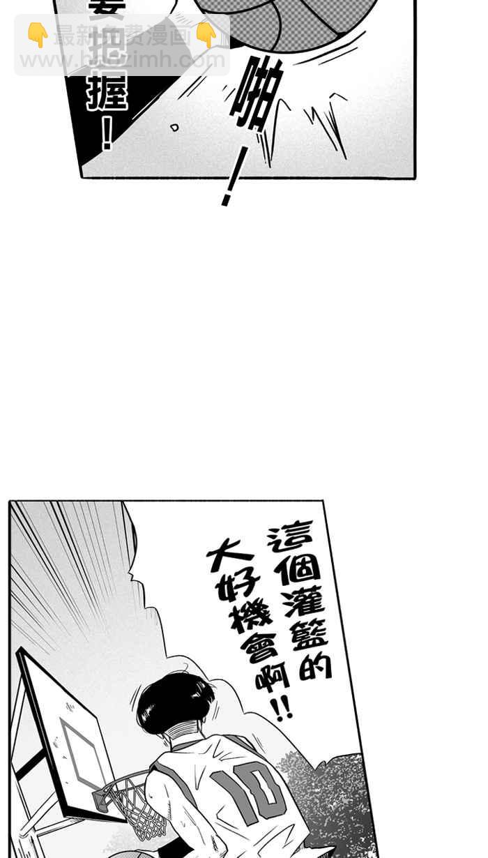 宅男打籃球 - [第102話] 誤入叢林的兔子 PART1(1/2) - 6