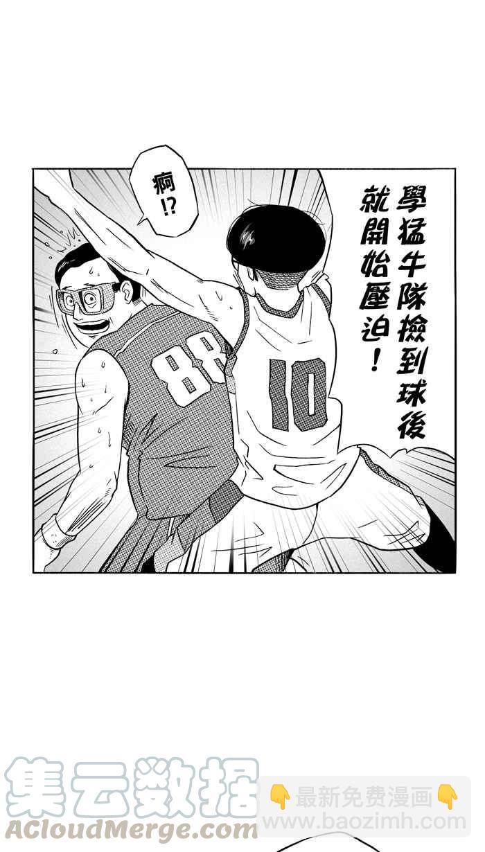 宅男打籃球 - [第102話] 誤入叢林的兔子 PART1(1/2) - 6