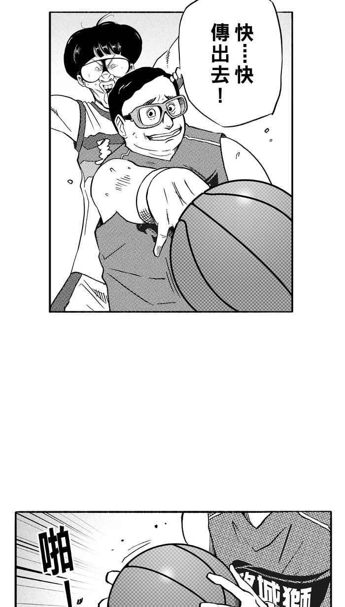 宅男打籃球 - [第102話] 誤入叢林的兔子 PART1(1/2) - 7