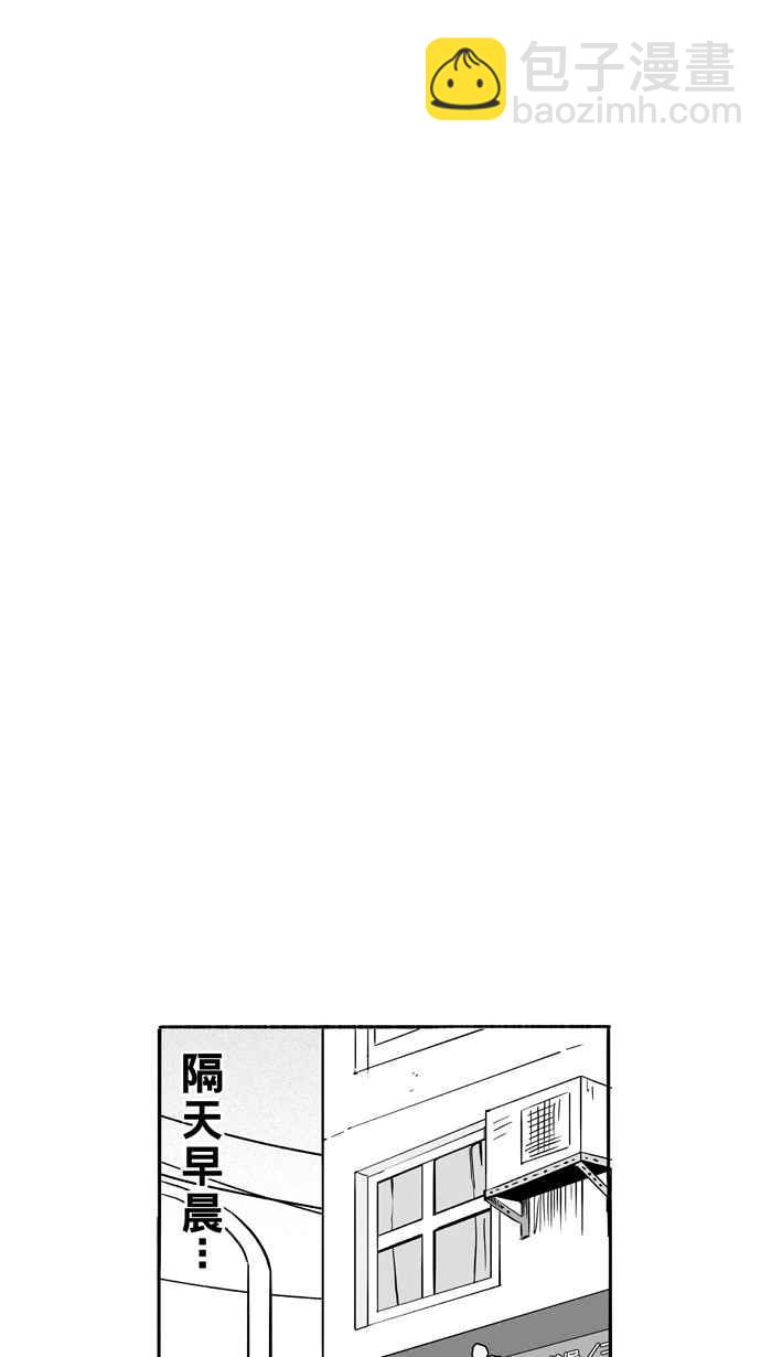 宅男打籃球 - [第102話] 誤入叢林的兔子 PART1(1/2) - 5