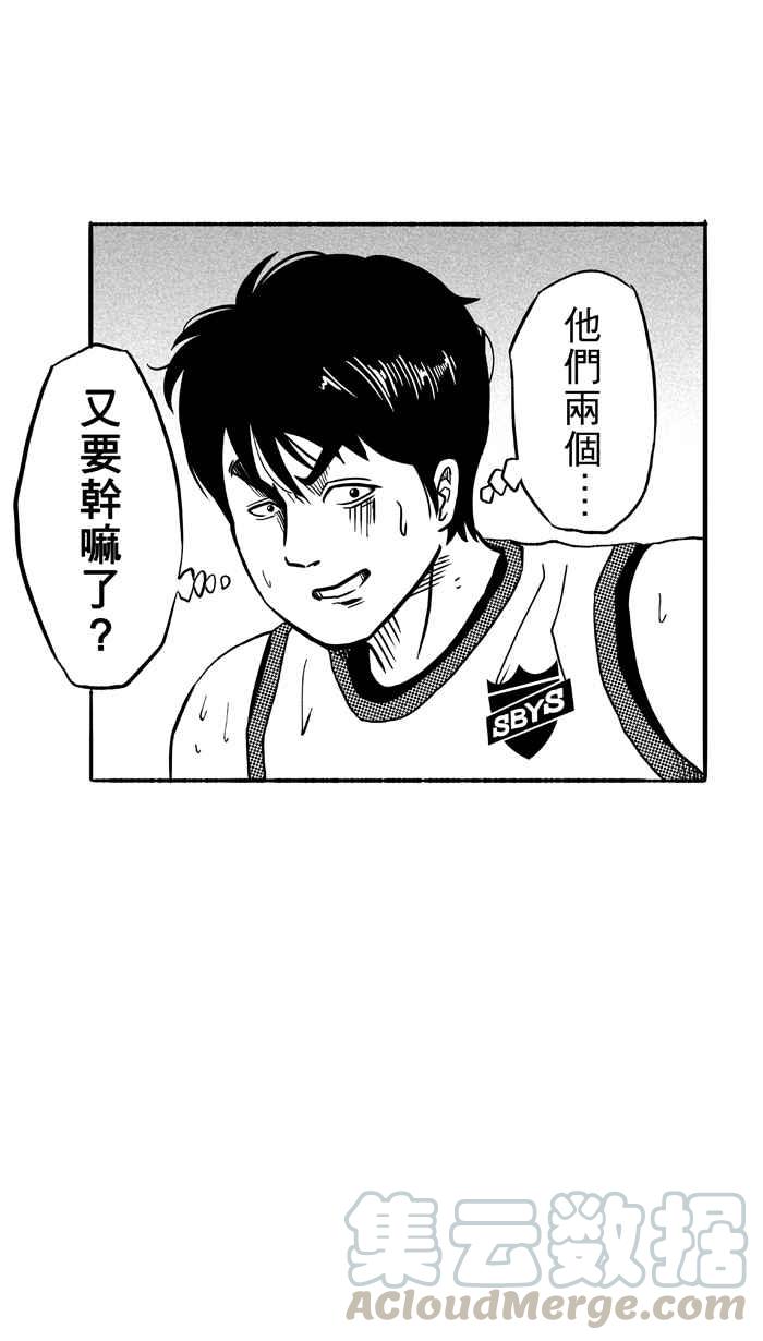 宅男打籃球 - [第102話] 誤入叢林的兔子 PART1(2/2) - 3